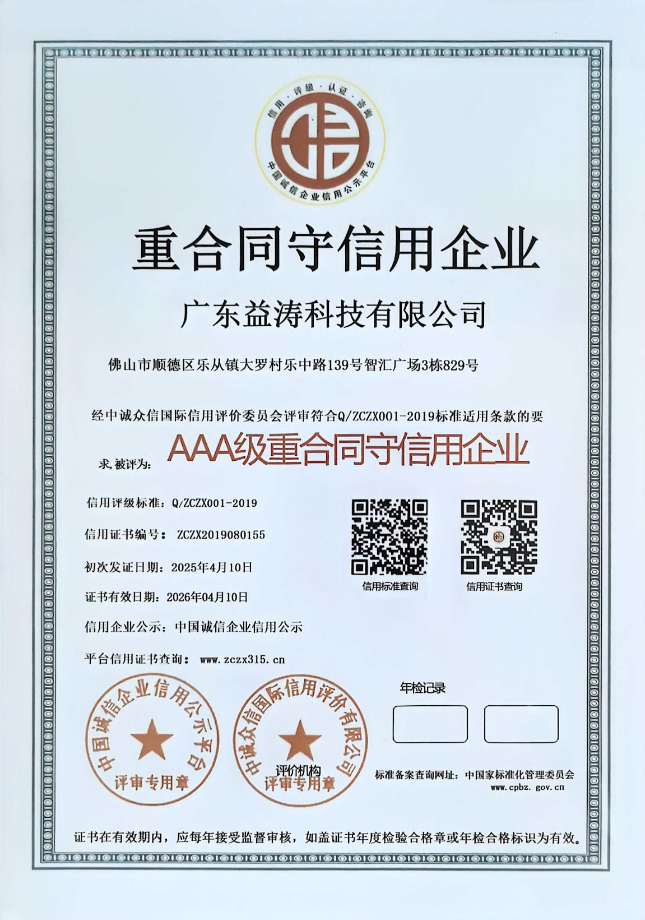 威宁荣誉证书