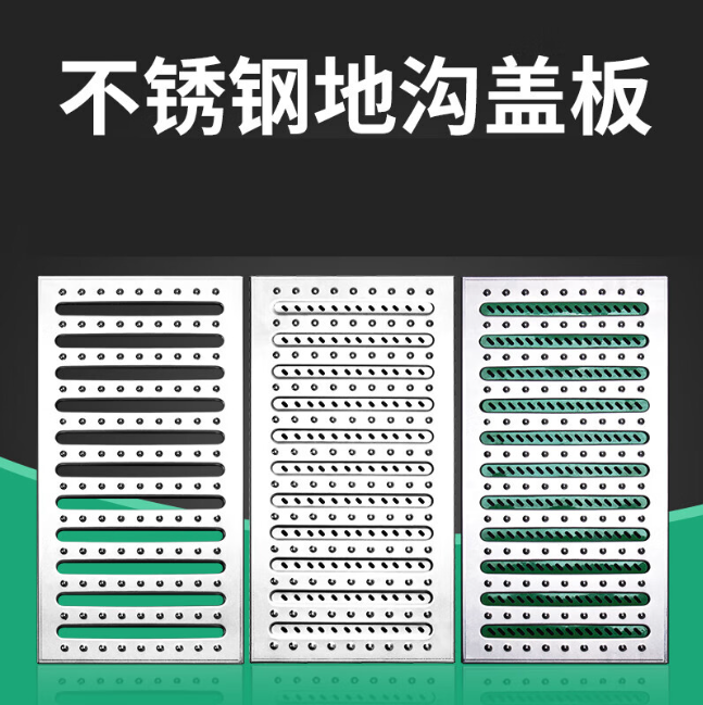 威宁不锈钢沟盖板展示