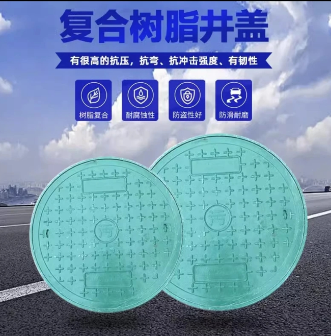 威宁树脂复合圆井展示